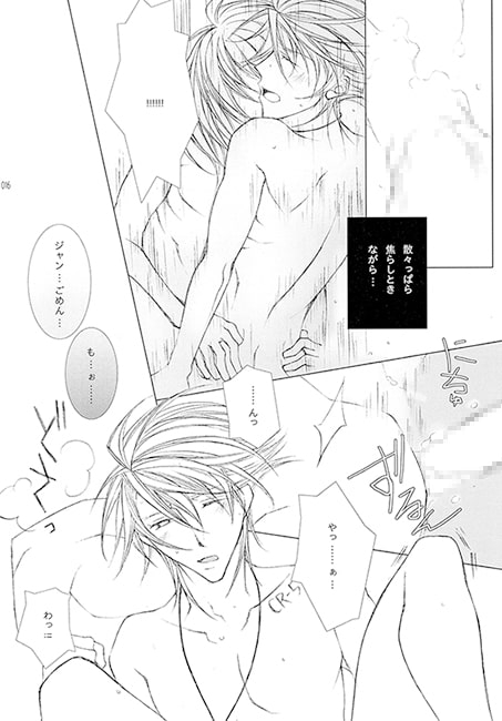 sigaretta [歯車と螺子] | DLsite がるまに