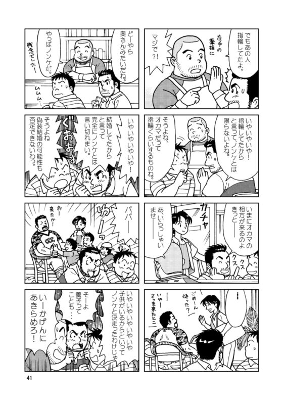 くまくまカフェ [ばんさんち] | DLsite がるまに