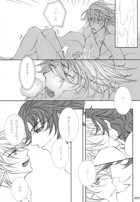 GOOD MORNING DAIVAN [歯車と螺子] | DLsite がるまに