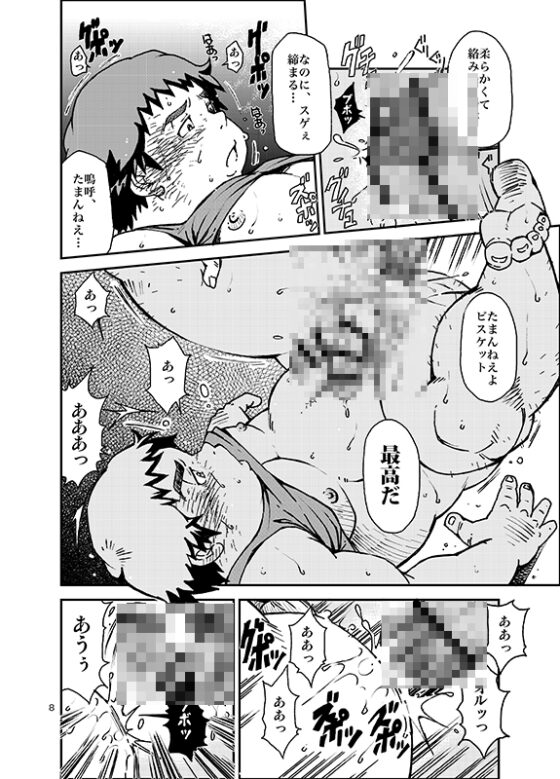 これは筋トレなんだホントだよ信じて [KOWMEIISM] | DLsite がるまに