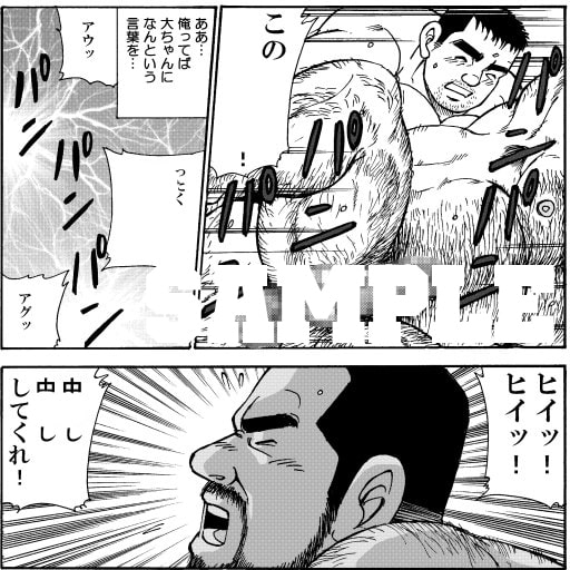 おいしい性活 [atelierMUSTACHE菅嶋さとる] | DLsite がるまに