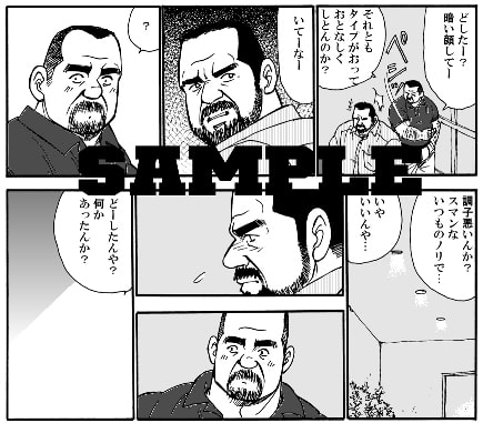 チビと野獣 [atelierMUSTACHE菅嶋さとる] | DLsite がるまに