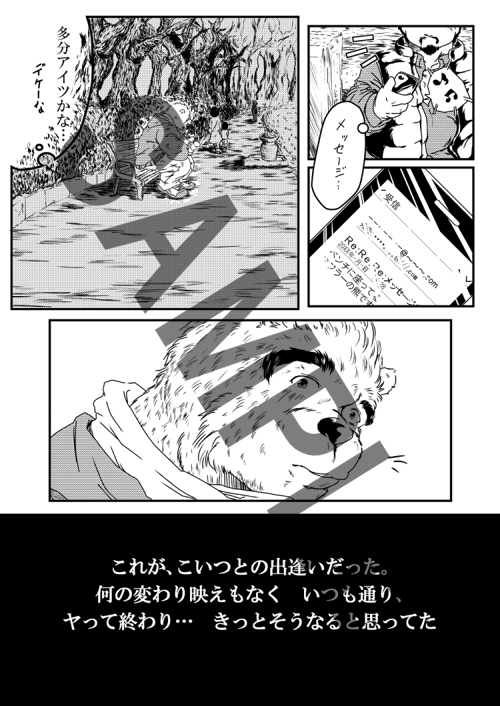 鵐-しとど- [ぼぶや。] | DLsite がるまに