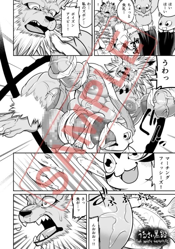 レオ奮迅 [スタジオ・ハタケ] | DLsite がるまに