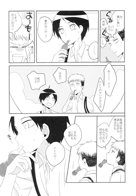 どうしても好きじゃない [やわな] | DLsite がるまに
