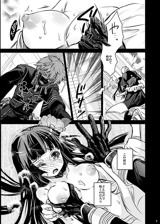 声を聞かせて [すいか時計] | DLsite がるまに