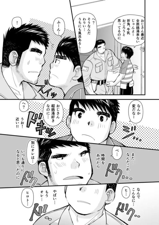 シマシャツとニッカポッカ [ひげ大福] | DLsite がるまに