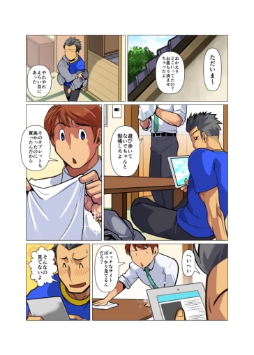 メタルワン#07 [我武者ら!] | DLsite がるまに