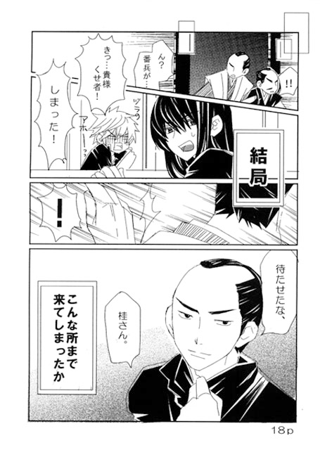 殺したいほど あい・らぶ・ゆ～ [㈱密室機械犬・潤家ちこ個人誌] | DLsite がるまに