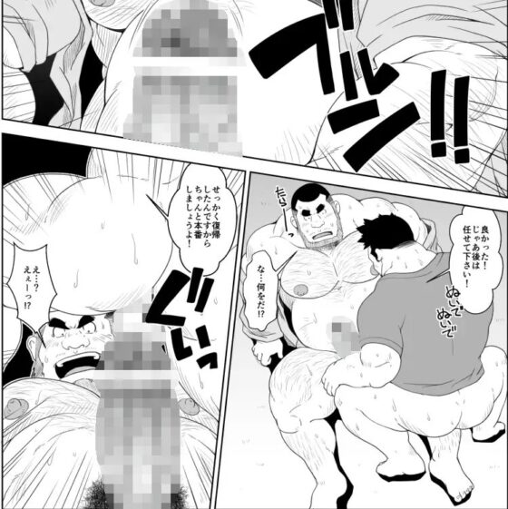 ノンケ部長の目覚め [べあている] | DLsite がるまに