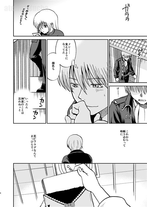 沖神デキ婚顛末記 責任とるって本当ですか!?[下] [atelier Bucha] | DLsite がるまに