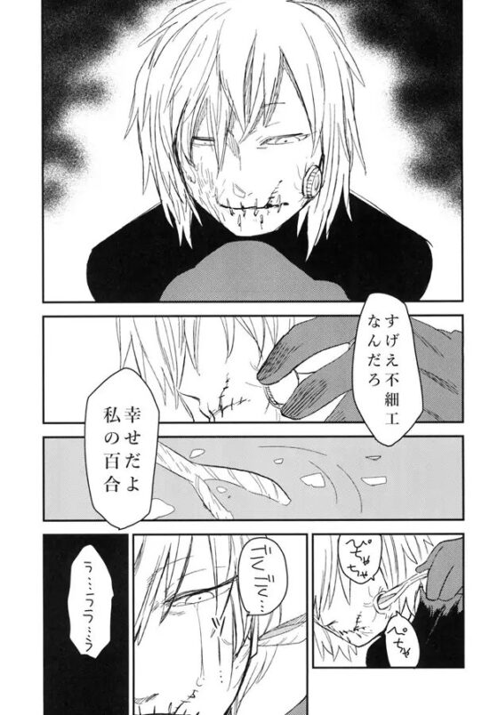 執行人×奴隷竜人 [猫ばあば] | DLsite がるまに
