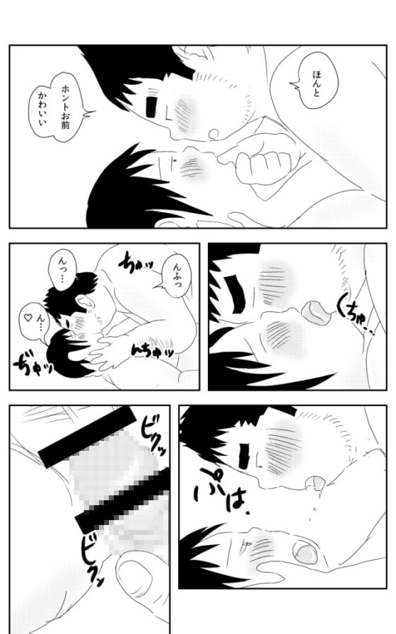 パラレル6+7 [石木屋] | DLsite がるまに