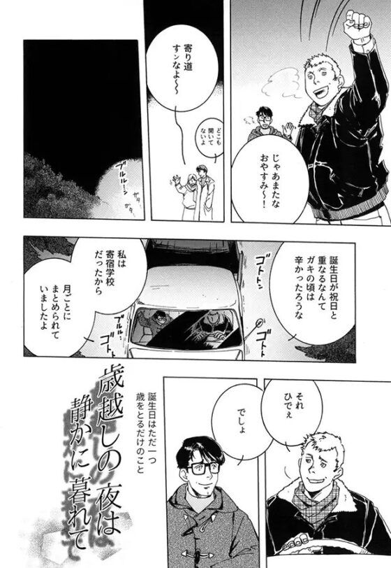 詰め合せ2017/To meet, our says 2017 [SWeeTS] | DLsite がるまに