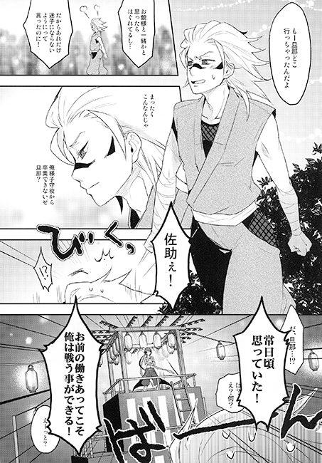 旦那による俺様ルート攻略ラブコメ理論 [戦国LGM] | DLsite がるまに