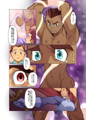 one後編 [我武者ら!] | DLsite がるまに