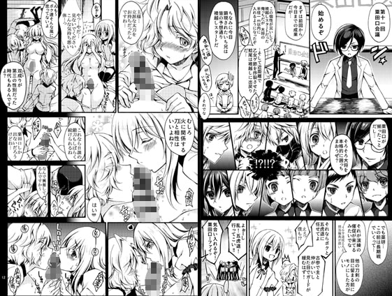 男性恐怖症のふたなり女審神者が粟田口刀剣に囲われるまで。 [シザリオン] | DLsite がるまに