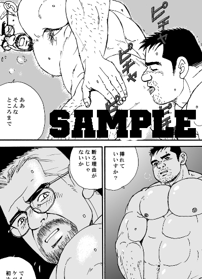 ファーザー [atelierMUSTACHE菅嶋さとる] | DLsite がるまに