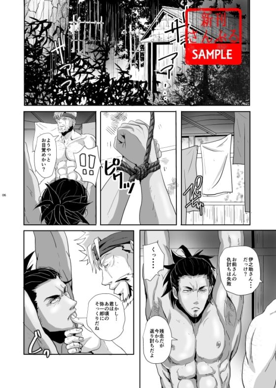 天網恢恢疎にして漏らさず [TENTENKINGYO] | DLsite がるまに