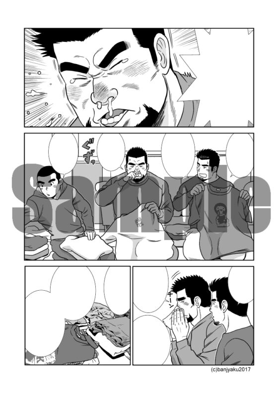 うなばらバタフライ 4 [ばんさんち] | DLsite がるまに