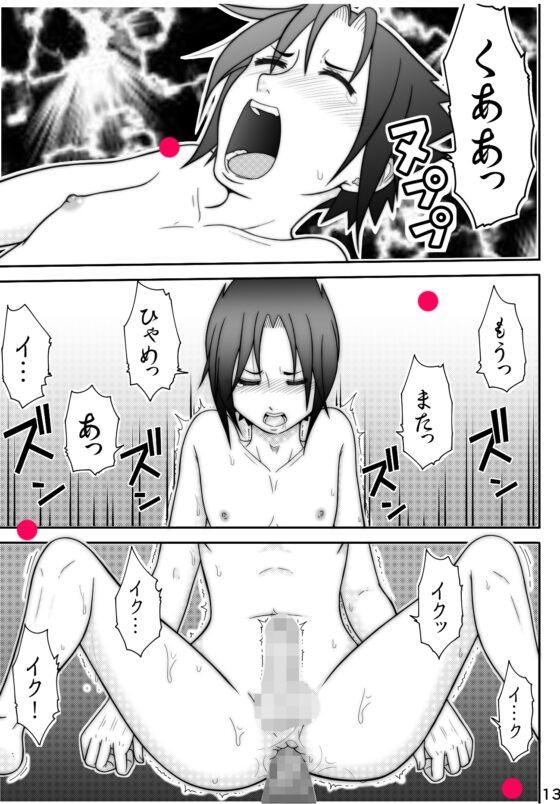 アイツと出会う前のオマエをつかまえて何も知らないであろう快楽をたたきこんでやりましたw [悶え死ね!!!] | DLsite がるまに