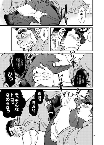 駐在さんと駐在さん [市川劇版社] | DLsite がるまに