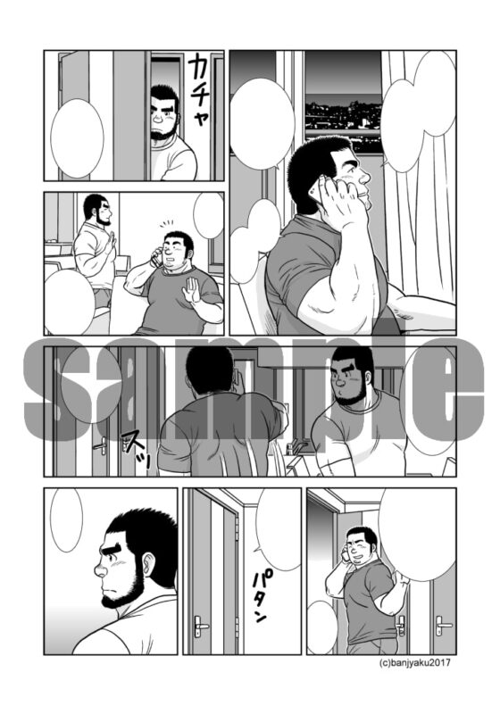 空と海 [ばんさんち] | DLsite がるまに