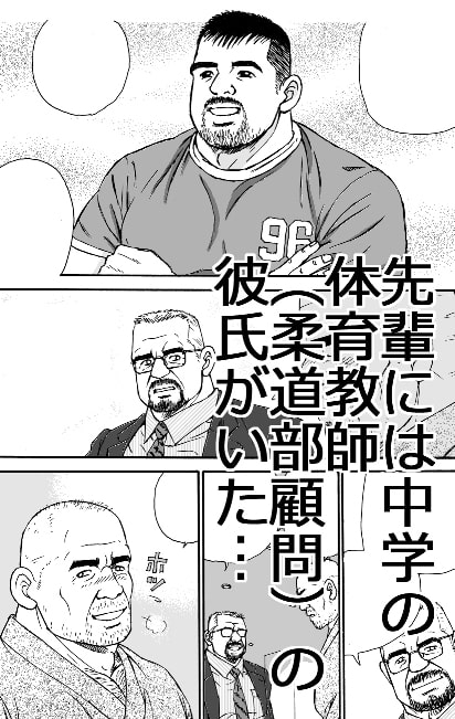 鋼の男 [atelierMUSTACHE菅嶋さとる] | DLsite がるまに