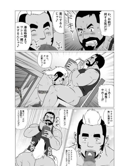 鬼★キタル 【オマケ無し】 [ナンゴクボーイズ] | DLsite がるまに