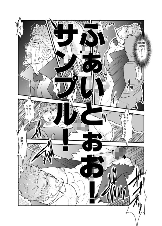ヴァンパイア様は全く新しい吸血方法を見つけました。 [碇夕] | DLsite がるまに