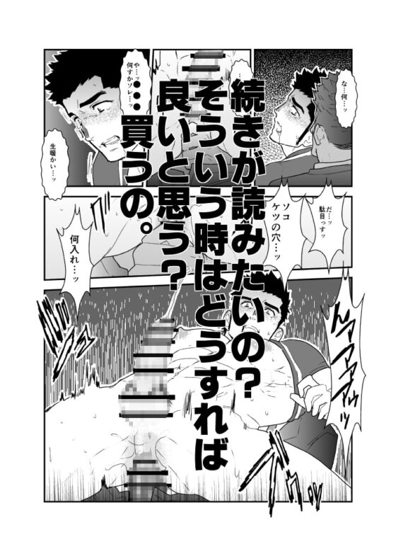 爆乳配達員のお兄さんとエレベーターに閉じ込められた件について [碇夕] | DLsite がるまに