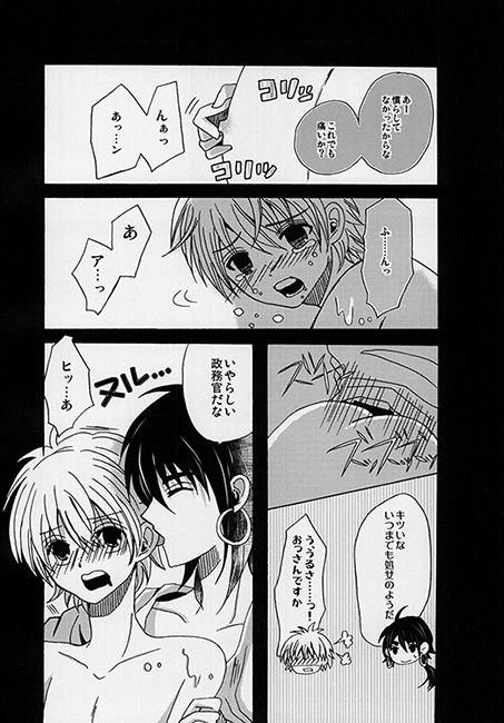 溺れるなら貴方の中浮かぶなら深い森林の湖で [ボンバイエ。] | DLsite がるまに