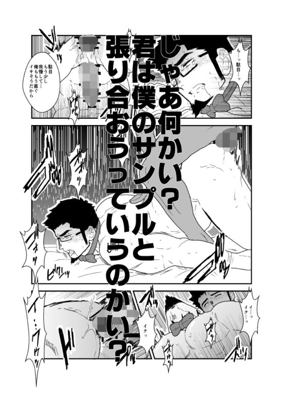贈り物は執事でした。 [碇夕] | DLsite がるまに
