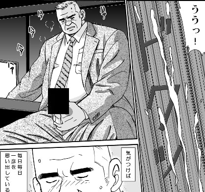 男友達 ーウケおやじの憂鬱ー [atelierMUSTACHE菅嶋さとる] | DLsite がるまに