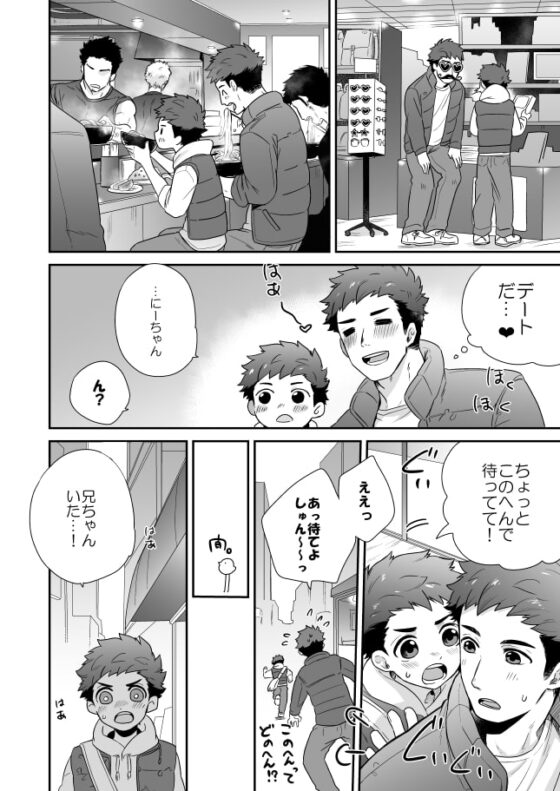 『あったかいひ。』 [間。] | DLsite がるまに