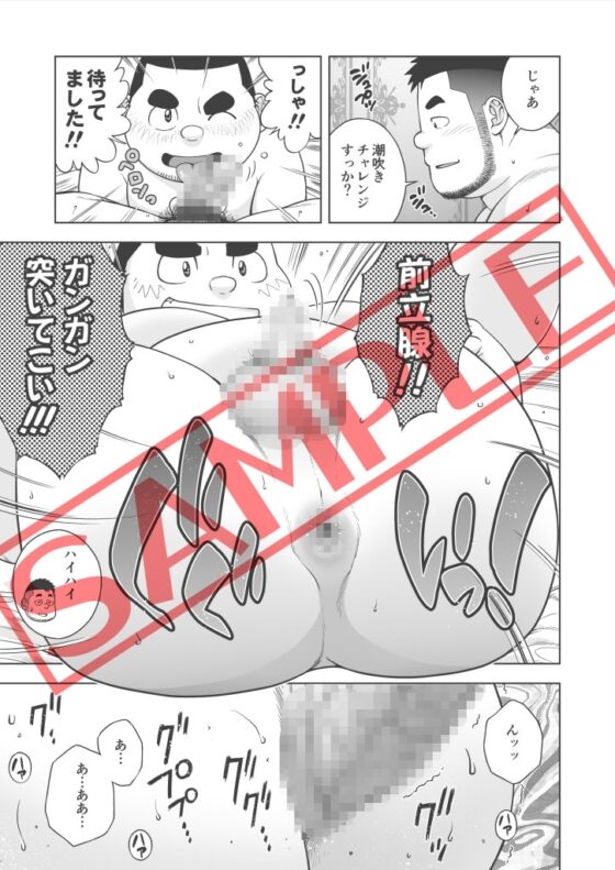 潮吹きダイくん [北関東麻雀部] | DLsite がるまに