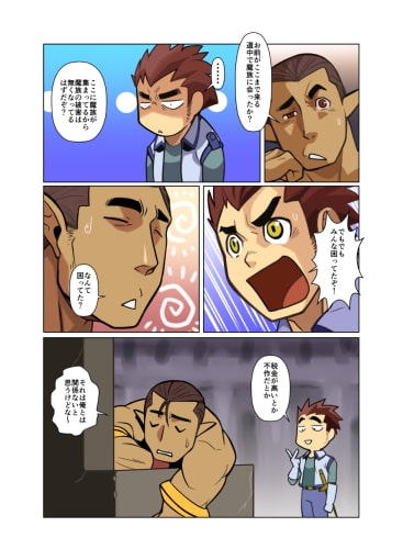 まおうさん [我武者ら!] | DLsite がるまに