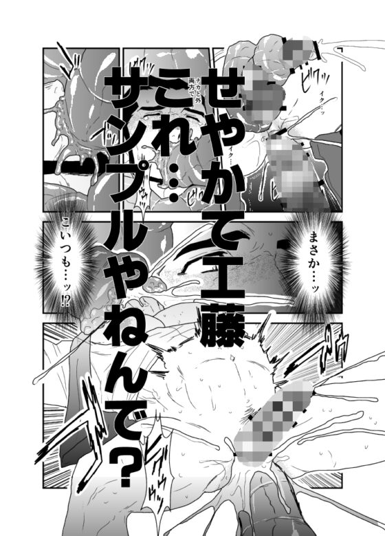 御木野目探偵と消えた鍵 [碇夕] | DLsite がるまに