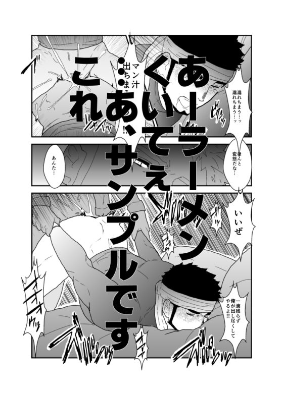 俺の尻には秘密がある [碇夕] | DLsite がるまに