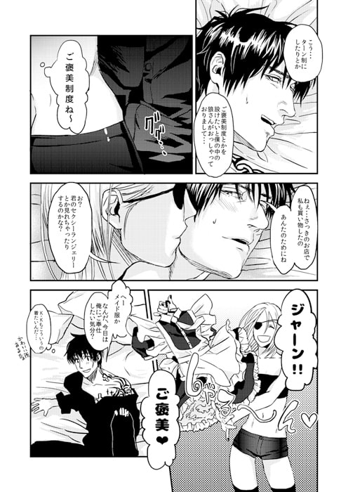 女の子のきもち。♀×♂ [MECCHORI.] | DLsite がるまに