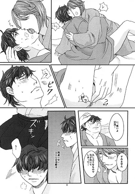 連翼の華 [眠乃茶屋] | DLsite がるまに
