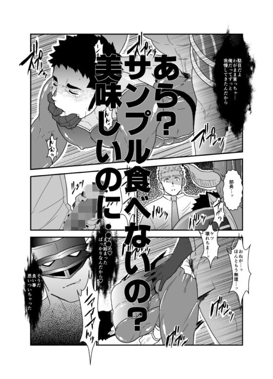 ヒーロー辞めたいんですけど。 [碇夕] | DLsite がるまに