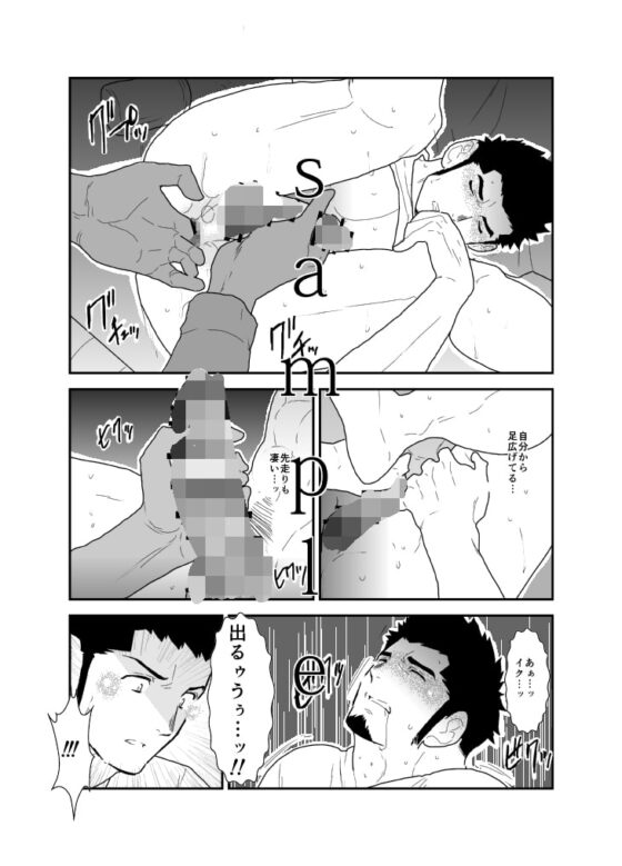 酔いどれお父さん地の家庭訪問。 [碇夕] | DLsite がるまに