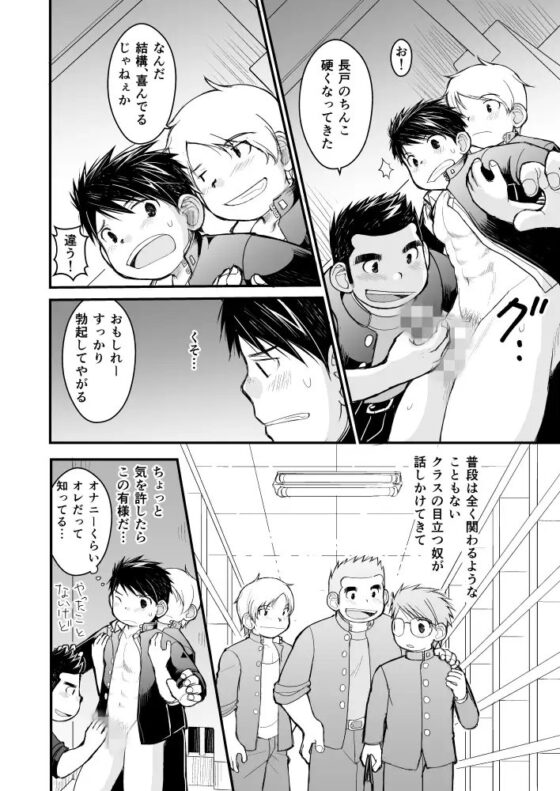メガネにセロハンテープ [ひげ大福] | DLsite がるまに