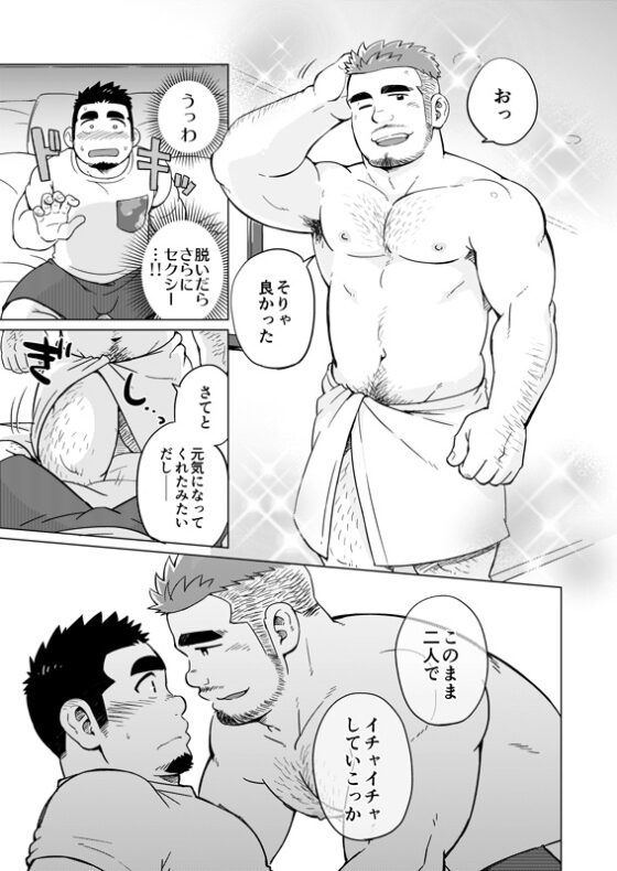 ガチムチパラドクス [SUVWAVE32] | DLsite がるまに