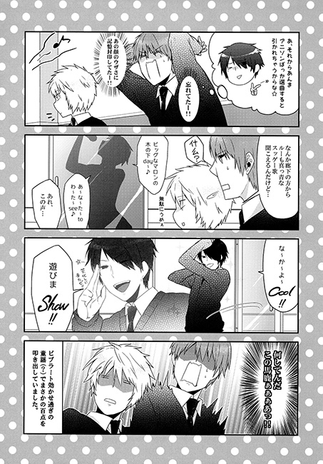 恋から愛が実るまで-lavender- [唯我独尊帝] | DLsite がるまに