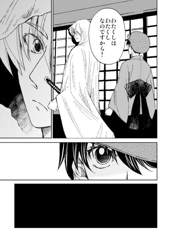 AFTER THE END [床子屋] | DLsite がるまに