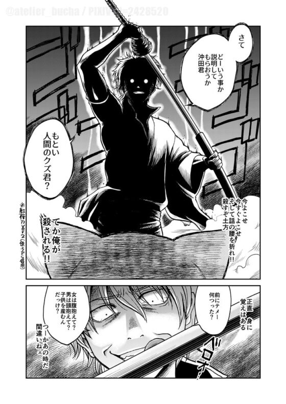 沖神デキ婚顛末記 責任とるって本当ですか!?総集篇+α [atelier Bucha] | DLsite がるまに