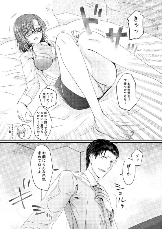 いじめっ子の川井伊君といじめられっ子の毒島さんがはじめてする本 [もちもちたいよう] | DLsite がるまに