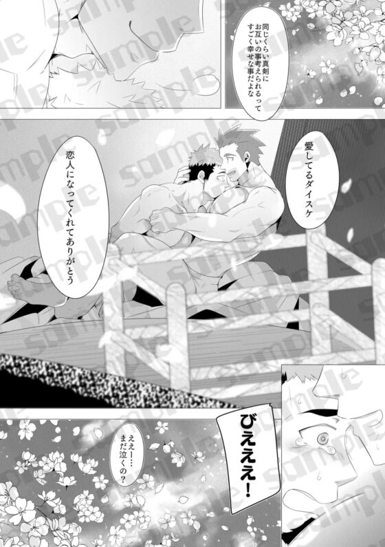 ブラザーとオレの春! [シラヌイ] | DLsite がるまに